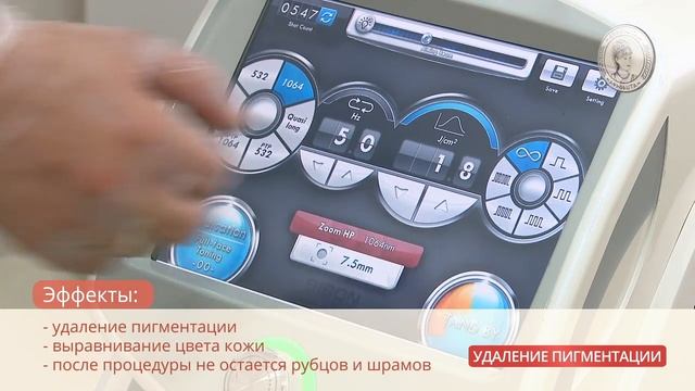 Лазерное удаление пигментации смотреть онлайн