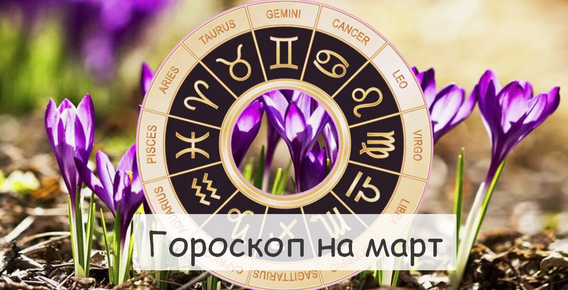 #Аврора #гадание Скорпионы на март 2024
