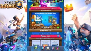 ПОЛУЧИЛ 5 ЛЕГЕНДАРОК ЗА 1 РАЗ! CLASH ROYALE