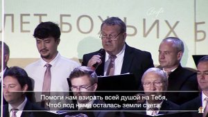 "Доселе помог нам Господь"Сводный хор церкви.