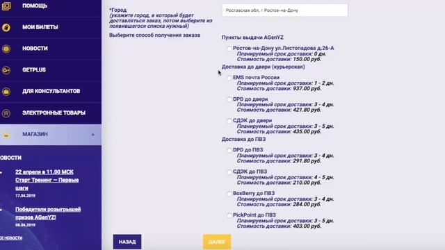 Как оформить заказ в Личном кабинете Agenyz.