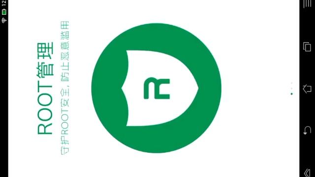 Как получить root права смотреть онлайн