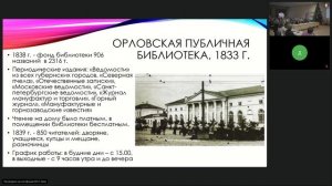 ХХ Денисьевские чтения. День 1, часть 6 (Степанова)