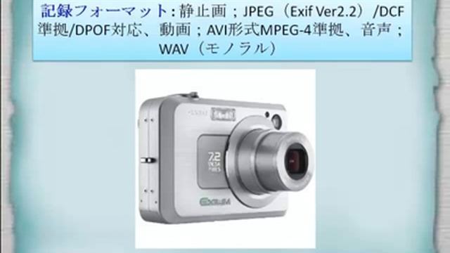 CASIO EX-Z750 デジタルカメラ「EXILIM」 смотреть онлайн