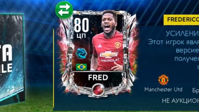 Награды фифа 19 мобайл! смотреть онлайн