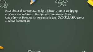 Как так? ? СМЕШНЫЕ ЗАМЕЧАНИЯ в ШКОЛЕ ? ВЕСЕЛЫЕ ИСТОРИИ со ШКОЛЫ моих ПОДПИСЧИКОВ