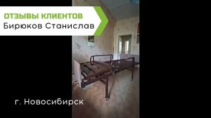 Отзыв клиента компании Реабилитация PRO | Новосибирск