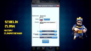 НОВАЯ ОШИБКА в игре CLASH ROYALE!