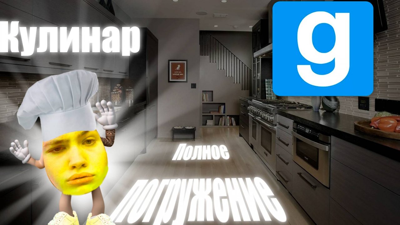 КУЛИНАР - ПОЛНОЕ ПОГРУЖЕНИЕ | Garry's Mod | Dark RP | New York Noire