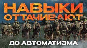 Как закаляются бойцы СВО? Видео с полигона военной подготовки «Батыровцев»