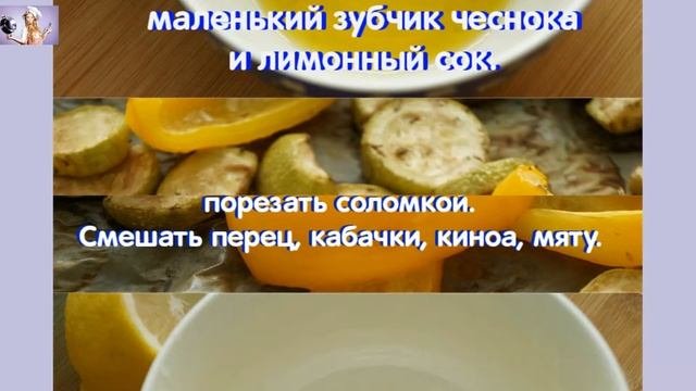 Овощной салат с киноа #рецепты,#салат,#салаты