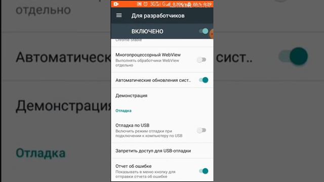 Как сделать так чтобы ваш телефон быстрей роботал