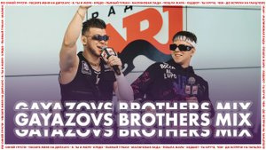 @GAYAZOVS BROTHERS - Малиновая Лада, Пошла Жара, Дип-хаус, По синей грусти (Live @ Радио ENERGY)