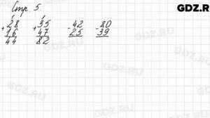 Задания внизу страницы 5 - Математика 3 класс 1 часть Моро