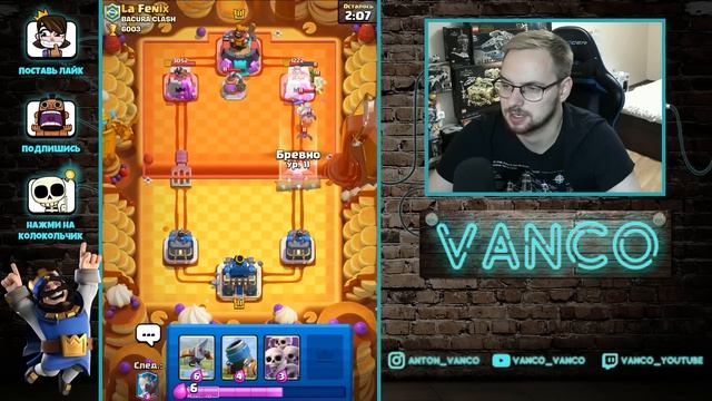 ? ВАНКО ВЫБИРАЕТ ХРЕНОВЫЕ КАРТЫ ВСЛЕПУЮ / Clash Royale
