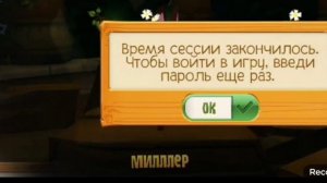 В данный момент в игру нельзя войти. Что это такое?мы устраняем проблему,Animal jam Миллер. Обьясня