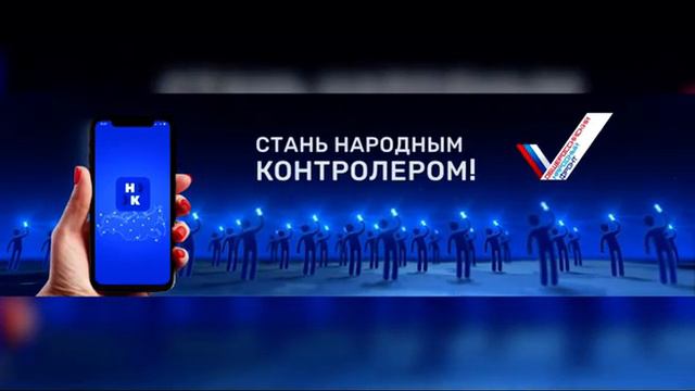 Мобильное приложение «Народный контроль» презентовали на съезде ОНФ в Москве