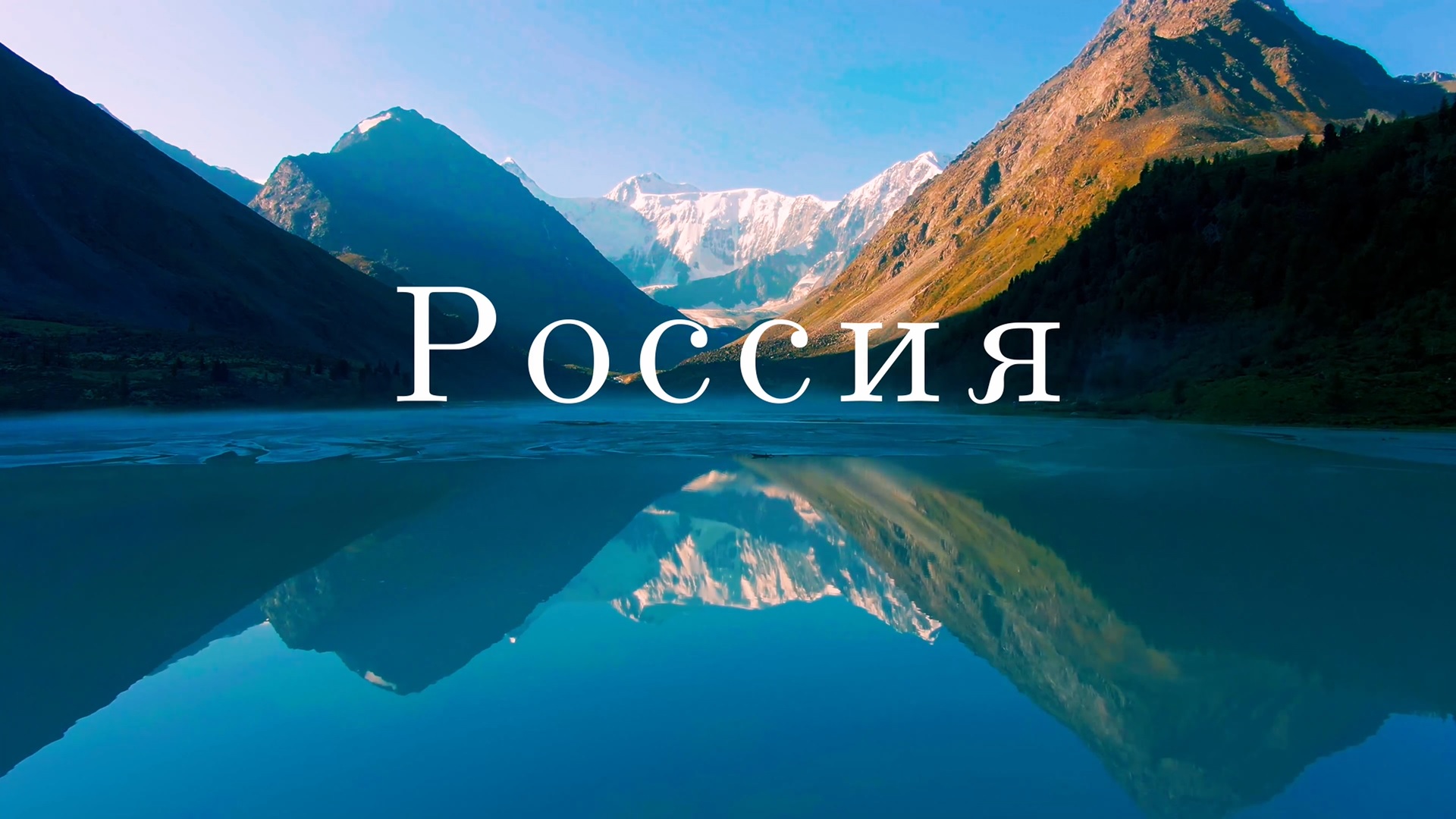 Россия 4k | Увлекательное кинопутешествие по красивым местам России