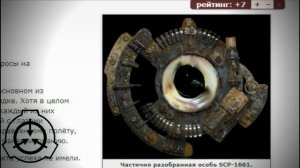 Новая классификация объектов SCP