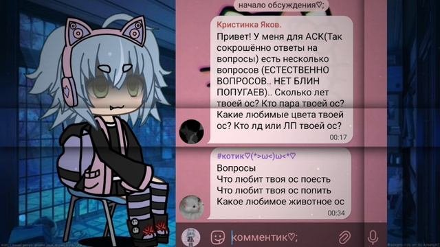 Ответ-вопрос