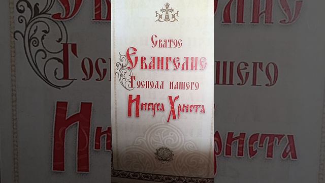 Читаем Евангелие каждый день по одной главе.От Матфея глава пятая. смотреть онлайн