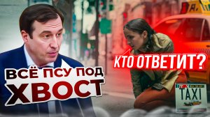 Депутат ГосДумы Предлагает Ввести МОРАТОРИЙ На ФЗ О ТАКСИ / НЕ ВЫШЕЛ КАМЕННЫЙ ЦВЕТОК #такси #закон #