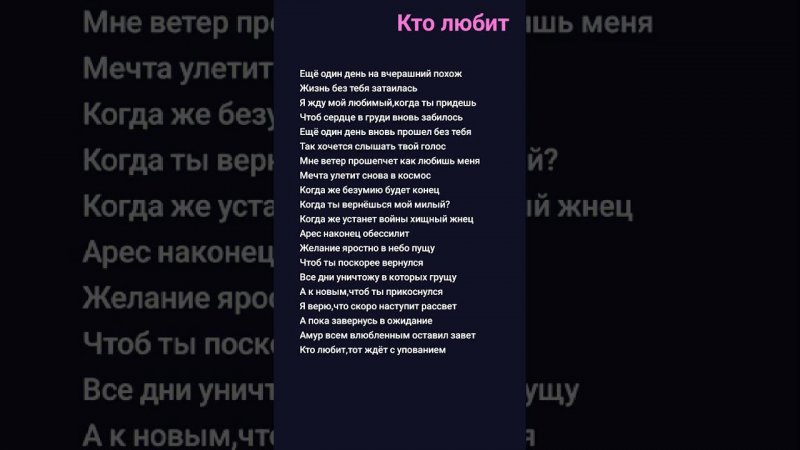 Кто любит#любовь #пролюбовь #ктолюбит