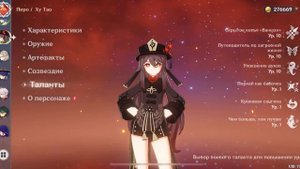 Гайд на Ху Тао || Моя сборка Ху Тао Genshin Impact