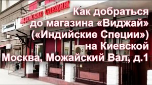 Как добраться до магазина на Киевской