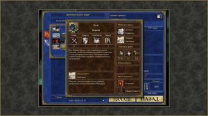 #3-1. Герои 3. Обучение от А до Я! Дополнение - Герои, прокачка, навыки, выбор героя