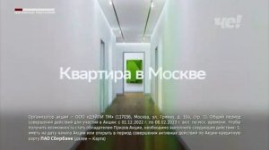 Реклама (Че, 29.12.2022)