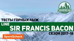 Тесты горных лыж Line Sir Francis Bacon (Сезон 2017-18)