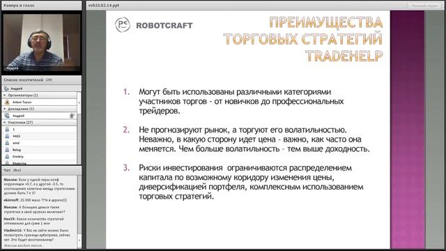 Арбитражные стратегии. Часть 4: Комплексное использование арбитражных стратегий