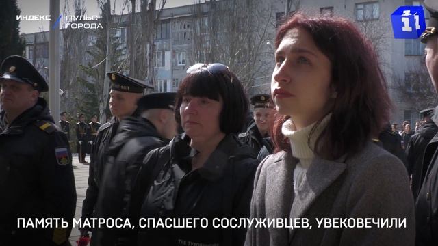Память матроса, спасшего сослуживцев, увековечили