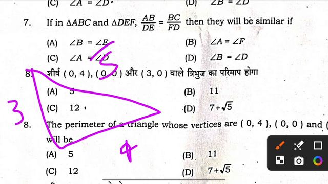Math class-10th paper solution 822(HZ) up board-2024 l up board Math class 10 paper solution 2024