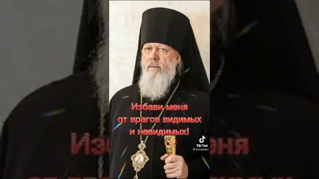 ЕПИСКОП АВГУСТИН НАС ПРОСИТ И УМОЛЯЕТ МОЛИТЬСЯ!