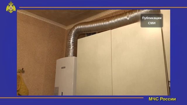 Меры по снижению рисков при использовании газового оборудования в РФ смотреть онлайн