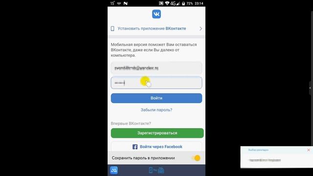 Как в ВК удалить страницу с телефона андроид навсегда