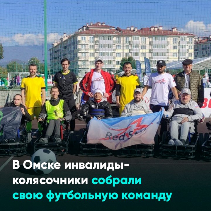 В Омске инвалиды-колясочники собрали свою футбольную команду