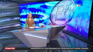 Экспорт за рубли: новые правила продажи российского газа вступили в силу / События