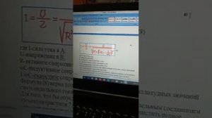 Закон Ома для полной цепи переменного тока