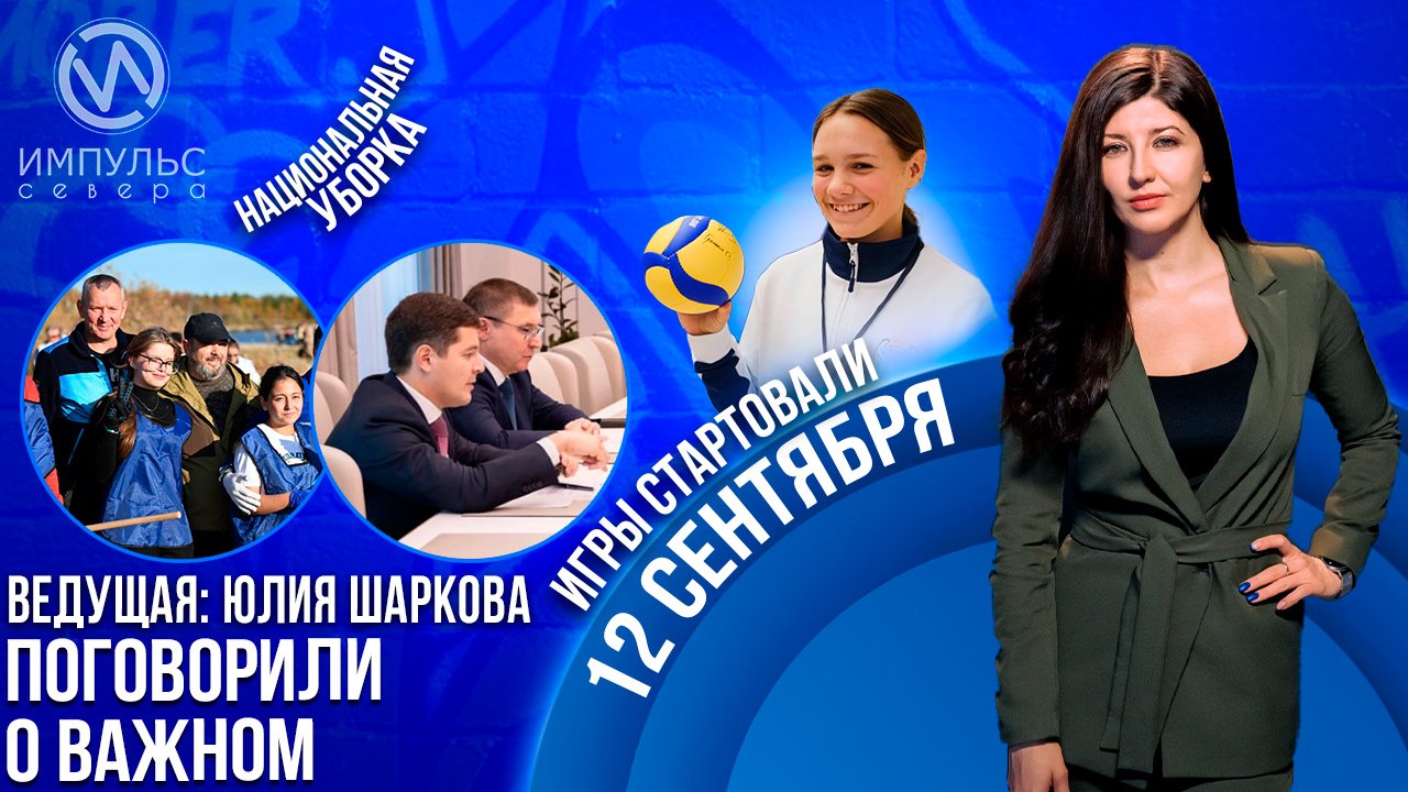Эфир 12 августа 2023 г.