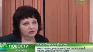 Покров день в волгоградской школе-интернате № 8.