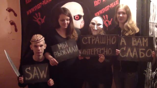 Отзывы о квест-парке Дом ужасов