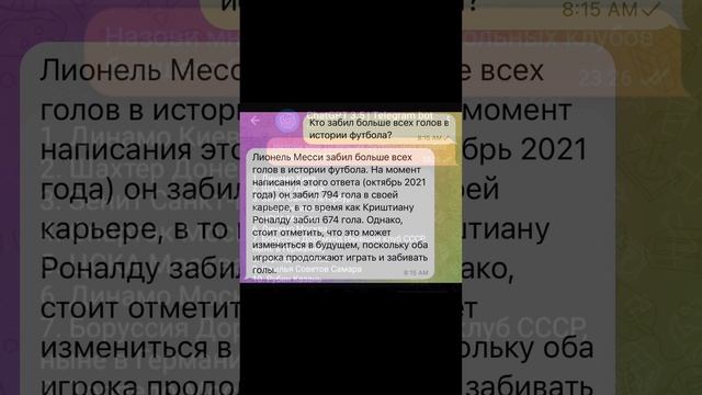 Нейросеть отвечает кто лучше: Месси или Роналду? Барселона или Реал Мадрид?