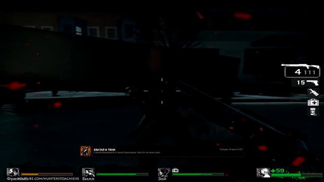 24# Left 4 Dead 1 | Достижение "ХВАТАЙ И ТЯНИ" смотреть онлайн