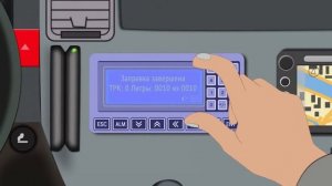 контроль топливозаправщика в режиме он-лайн