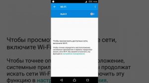 Не работает WI-FI и Bluetooth на android.
