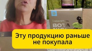 Новое из продукции Сибирского здоровья. Детокс лактофферин арония