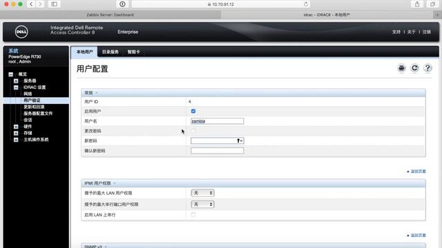 Zabbix 4.0企业级分布式监控实战/6.17 数据收集 IPMI Agent смотреть онлайн